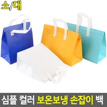 보온백 보냉백 보온도시락가방 은박지보냉백 보냉재, 색상/사이즈, 대 - 흰색