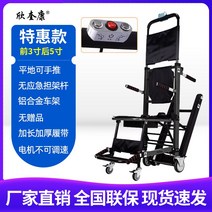 계단 오르가 리프트 전동휠체어 노인 장애인 스쿠터 접이식 전동차 기계 자동 경사, O특가한정세일비상들것봉없음