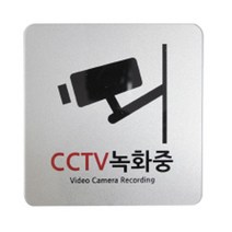 CCTV녹화중U-7701/은색펄, 없음