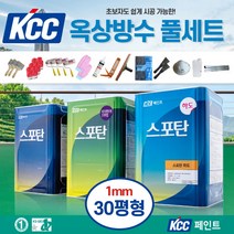 KCC 옥상방수페인트 30평형 우레탄 방수페인트 작업 세트, 30평 3mm형 회색
