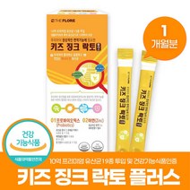 키즈 유산균 글루콘산아연 유아 돌 아기 영양제 듀폰다니스코 락토바실러스 가세리 면역 키즈징크락토 플러스, 키즈징크락토 6개월