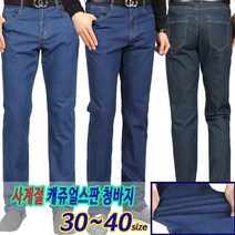 남자세상 가을 고급 캐쥬얼 크로스빌 무지 스판청바지 캐쥬얼데님