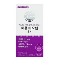 미완성프로젝트 채움 비오틴 B7 600mg x 120정 /, 상세페이지 참조