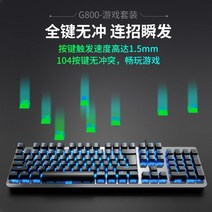 키보드 게이밍 무소음 부드러운 백라이트 선물 게임용 노트북 저소음 한손 자판기 조용한 컴퓨터 아크릴 롤전용 키감좋은 프로게, 단일사이즈, D
