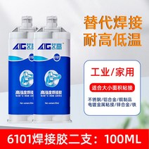 초강력 금속접착제 용접접착제 쇠본드 철본드, 6101 용접 접착제 - 100ml (2 개)