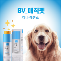 BV_매직펫 강아지 고양이 피부 발바닥 다나에센스 피부고민해결