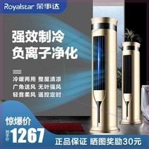 이동식에어컨 캠핑에어컨 작은방에어컨 차박에어컨 휴대용에어컨 Rongshida 냉난방 겸용 에어컨 팬 에어컨 팬 냉각 팬 이동식 수냉식 에어컨 에너지 절약 급속 가열 난방, 냉난방 리모콘 업그레이드 모델펄 화이트