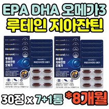 8통 건강기능식품 루테인 누테인 LUTEIN 지아잔틴 오메가3 EPA DHA 600mg 비타민A 비타민B 비타민E 셀레늄 아연 PTP 캡슐 6개