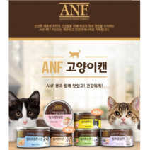 ANF 고양이캔 24개 혼합, 1box, 참치연어