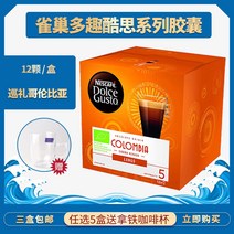돌체구스토 네슬레 커피캡슐기 라떼카드, 옵션20