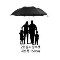 회장님 의전 초대형 장 우산 골프 방풍 튼튼한 VIP 특대, 초대형(150cm) 형광그린