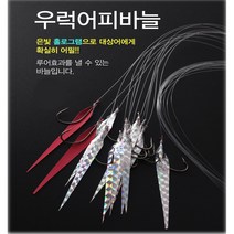 우럭 어피바늘/ 선상침선 24호 26호, 선택2_우럭어피바늘26호