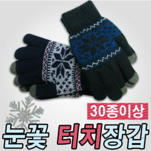 막둥이와망고 눈꽃무늬 스마트폰 터치장갑