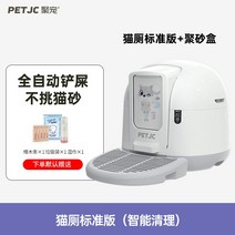 자동 고양이 화장실 모래 분지 지능형 청소 완전 탈취, 표준 버전 + 폴리 샌드 박스