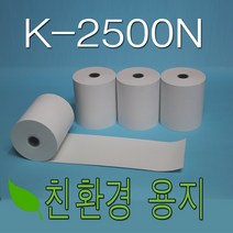 2인치 57x50 감열지 50롤 나이스정보통신 K-2500N 카드단말기 영수증용지, 친환경 57x50 뒷면 무지 50롤