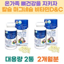 여성 남성 부모님 관절 건강보조제 식약처인증 칼마디 골격형성 애플트리 구연산칼슘 칼슘인흡수 영양보충