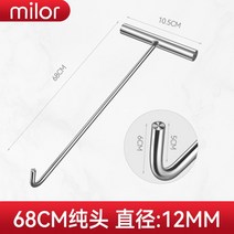 맨홀 갈고리 개폐기 뚜껑 열기 원터치 공구 스테인레스 스틸 후크 하수구, 21.길이68cm(두께12MM)_뭉툭한팁