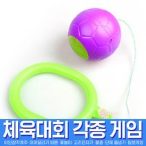 스투피드 체육대회 모음, 006_발줄넘기 예능게임