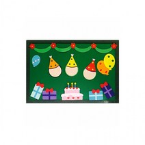 교구 문구 어린이집 환경판꾸미기(대) 생일파티, 상세페이지 참조