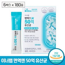 [셀트리온 이너랩] 면역엔 N 50억 유산균 유산균보호 특허 기술 적용 장 정상적인 면역 기능 항산화 뼈 건강 도움 프로바이오틱스 아연 셀렌 비타민D 함유 요거트 맛 건강기능식품, 180포 (6개월)