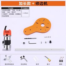 루타기 루터기 루타 핸드그라인더 루터 트리머 트리밍 기계 보조 도구 기본 액세서리 나무 판 처리 원형 아크 구멍 조각 목공 장식 도구, 확장 트리밍 머신