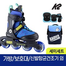K2 레이더 프로 스카이 아동 인라인 스케이트+가방+보호대 신발항균건조기, 가방+보호대S_핑크세트