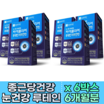 종근당 눈사랑 루테인 뉴테인 아이클리어 눈영양제추천 국민브랜드종근당건강 6개월분-12개월분 약국 코스트코 인기영양제 루테인지아잔틴추천 파는곳 대용량 고함량영양제, 6개월분-인기