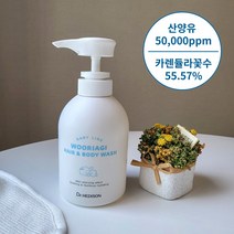 유아 아기 모공각화증 바디워시 350ml 피부과전문화장품 산양유 카렌듈라 함유 고보습 저자극 식물성 베이비워시, 1개