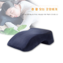 기획초특가 - 수험생 공시생 직장인 낮잠베개 다용도 메모리폼 꿀잠베개