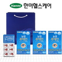 [한미헬스케어] 눈엔 루테인 선물세트, 단품, 단품