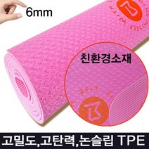 비핏 코르크 TPE 요가매트, TPE 핑크