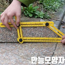 모양자 working ruler 앵글 라이저 자유자 각도자