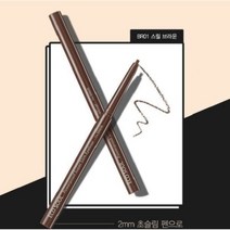 더샘 더샘 에코소울 파워프루프 초슬림 아이라이너 BR01스릴브라운 nc경산점