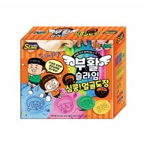 흔한남매 부활슬라임 심쿵! 얼굴도장 슬라임 세트, 상세페이지 참조