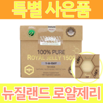 영양제왕 로얄제리 1500 180캡슐 뉴질랜드 Royaljelly 직구 대용량 제품 추천 가격 영양제 10HDA, 200캡슐, 1개