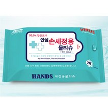안심 손세정 물티슈 20매 물티슈 아기물티슈 대용량물티슈 화장실물티슈 홍보용물티슈godjqkelghkwkdwl1292