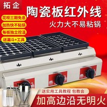 타코야끼 자동 기계 그릴 타코야끼기계, 84홀 (깔때기 + 도구 포함)