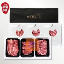 투뿔한우 선물세트9호 B2B2, 상세페이지 참조