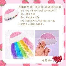 레인보우 구름 샤워볼 키즈 버블 샤워 오일 입욕제 버블바 베스밤 거품입욕제 반신욕입욕제 거품목욕