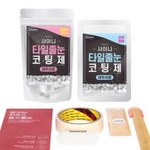 [꿈꾸는하우스] 셀프타일줄눈코팅제 샤이니 바닥테두리용, 45g, 화이트레인보우