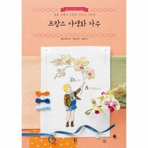이노플리아 프랑스 야생화 자수, One color | One Size@1