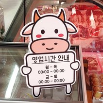 기타 바보사랑[꾸밈]사인알림판소캐릭터(미니입간판), A11, A11