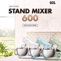 EGS 이지에스 스탠드믹서 600와트 (5.5리터 대용량) 컬러, SM-1301 (WHITE)