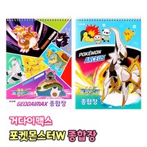종합장 포켓몬스터W 종합장 무지 연습장 스프링노트 캐릭터 공책 어린이 선물 문구