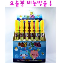 리얼세일(Realsale) 요술봉 비눗방울 비누방울 버블 비눗방울세트, 5개