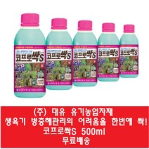 모두싹 다 잡는 코프로싹S 500ml x 5병 유기농자재 식물병충해, 5개