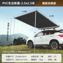 차량용어닝 그늘막 자동차 오프로드 차박 차량용 텐트 어닝 차량용어닝 승용차 어닝바 그늘막, G