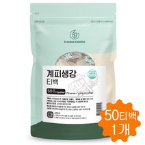 계피생강차 티백 50개입 1팩, 상세 설명 참조