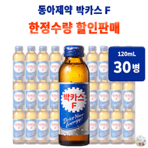 동아제약 박카스 자양강장 도움되는 음료 영양 피로 회복 기력 체력 컨디션 보충 회복제 중년 남자 여자 남성 여성 건강 음료수 대용량 +알약통 약국 정품 바카스 박가스 박카스F, 30병 *할인 [-9800원]*