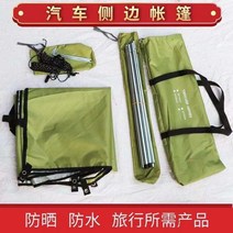 차박텐트 트렁크 텐트 천막 자동차 옆 차양 차옆 사이드 휴대용 야외 지프카 야영 차량용 장비 .장부, T01-그린색, C02-300x200cm2장대